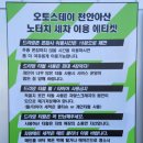 삐까뻔쩍세차장 | 천안 백석동 초대형 노터치세차장 '오토스테이' 솔직후기(가격O)