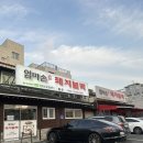 수유 맛집 “엄마손돼지불백” 기사식당 후기