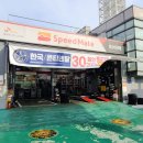 스피드메이트 용인점 이미지