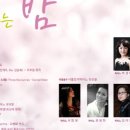 합창단 제111회 정기연주회 이미지