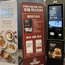 호텔이스티아 | [춘천] 셀프체크인/스마트폰 키 이용하는 '호텔 이스티아' 방문 후기