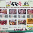 푸른잎유황족보쌈 이미지