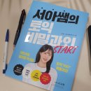 독학 토익 LC 실력 높이기 (1) | 토익 독학 755점 노베이스 공부법