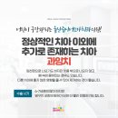 울산쥬니어소아치과의원 이미지