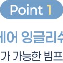 클레어잉글리쉬