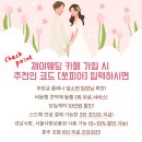더링크호텔 가든홀: 바닐라페이퍼 본식스냅 계약후기