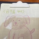 몽슈 | [파주 애견카페] 영등포에서 파주까지 달려가는 이유! '몽슈포레' 찐후기 (사장님 천사설..👼)