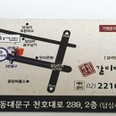 곽만근 갈비탕 이미지