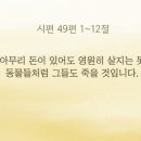 믿고사는사람들 이미지
