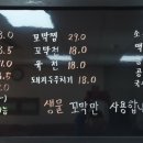 복숟가락 이미지