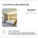 제이디 평창휘닉스찜질방 힐링센터 | 평창 휘닉스파크 조식 부대시설 사우나 위치 이용요금 운영시간 내돈내산