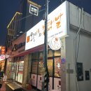 울산 남구 무거동 오돌이와 불닭발 / 매콤한 닭발👍🏻 계란찜 필수✔️