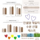 인셀덤데일리