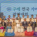 가야금 경연대회 이미지