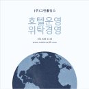 그린아웃소싱
