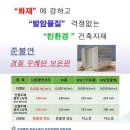 우레탄뿜칠,준불연우레탄뿜칠,준불연우레탄보드,우레탄보드,수성연질폼,열반사단열재,준불연단열재,준불연폼,준불연스티로폼,고무발포단열재 이미지