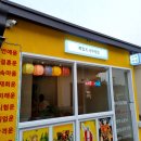 조은여행사주