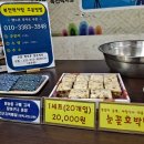복천떡사랑 네이버블로그