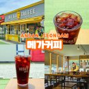 메가커피 메뉴 추천 체리콕 대부도 카페