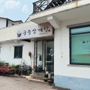 장자못 궁중삼계탕 이미지