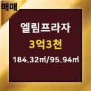 엘림공인중개사사무소 이미지