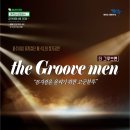 더그루브 이미지