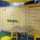 카츠담아 본점