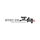 법무법인정향 네이버블로그