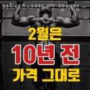 서울 강남구 헬스장 피트니스나인&amp;PT 양재점 요금 운영시간 지도