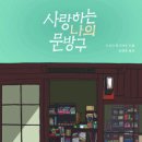 추억담 이미지