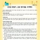 [11월 1주][건강] 환절기, 급성 편도염을 주의해요 이미지