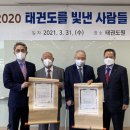 정립(태권도) OSEN