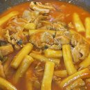 꼬꼬닭떡볶이 이미지