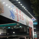 대구울릉도해물탕들안길본점 | [대구] "울릉도해물탕"｜수성구 황금동 맛집｜들안길 밥집 해물찜 추천