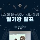 옳은뉴베리타스학원 이미지