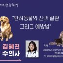 서울대학교 수의과대학 동물병원 이미지