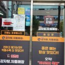 본가왕뼈감자탕 비전점 이미지