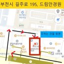 드림안경부천시청역점 이미지