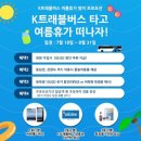 K트래블 - 은평구 | K트래블