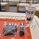 안국 디저트 맛집 해피앤조이 인사동 두바이초콜릿