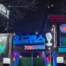 라이브올드팝스7080 이미지