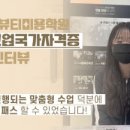 부평아이비알뷰티미용학원