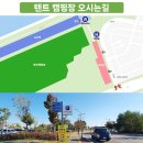 팡팡캠핑장 이미지