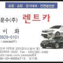 영일운수 이미지