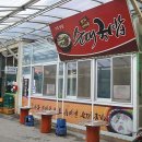 고향의 맛 순대국밥 이미지