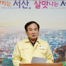 서산시, 시내버스 불법 운행 중단으로 비상수송 체제 돌입!(서산태안TV) 이미지