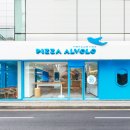 알볼로 피자 이미지