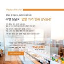 63레스토랑 워킹온더클라우드 주말 브런치 연말 가격 인하 EVENT ~ 12. 31 이미지