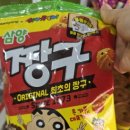 삼양 짱구 과자 영양성분 칼로리 추억의 옛날과자 솔직 후기