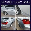 평택자동차부분정비공업사 이미지
